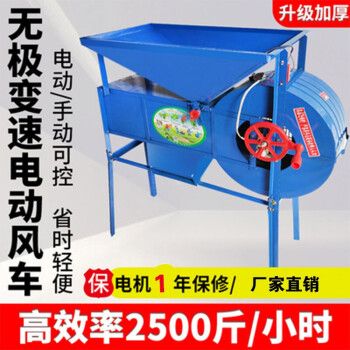 清理机家用电风车稻谷电动风车 风选机(150w电机大功率)蓝绿色随机发