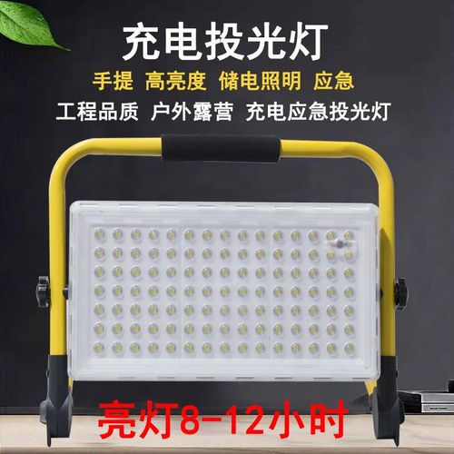充电工作灯超亮可移动式led户外工地照明便携式加班手提施工强.