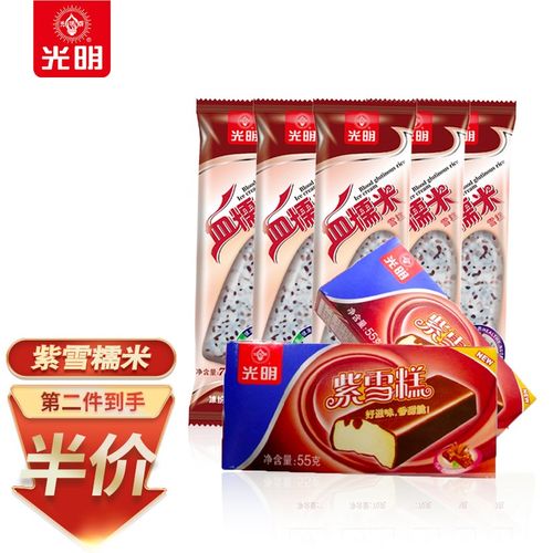光明 冰淇淋冷饮网红雪糕夏日冰激凌家庭装冰棍批发 紫雪糯米10支