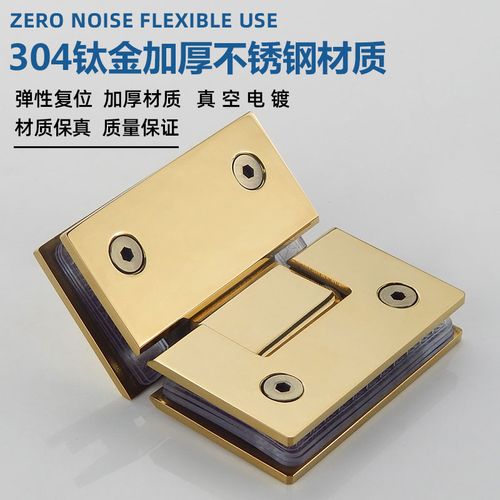 固钛玻璃门浴室夹135度玻璃门合页钛金折页钻石型淋浴房合页金色