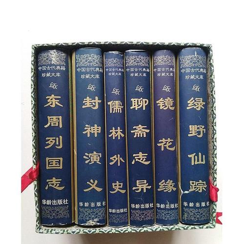 【正版】中国古代典籍珍藏文库.奇书系列 明)许仲琳著