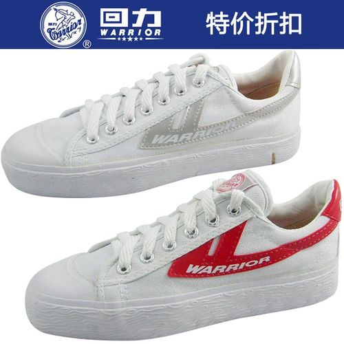 正品上海回力鞋 回力情侣款牛筋底运动鞋帆布鞋板鞋wb-1a金奖