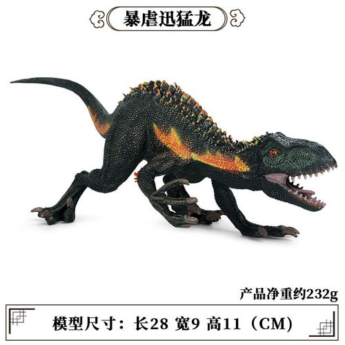 超大仿真侏罗纪公园电影同款儿童玩具实心恐龙嘴可张合 暴虐迅猛龙 黑