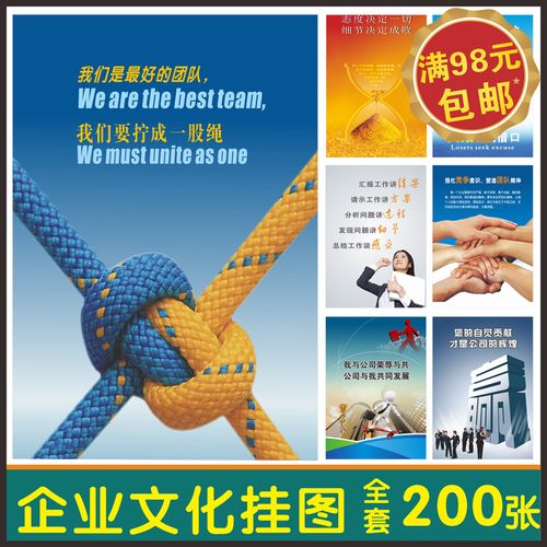公司标语企业宣传办公室标语企业文化海报励志挂图工厂标语车间画