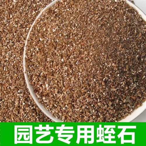 蛭石/园艺用品/阳台种菜/养花/栽种/高级小颗粒蛭石/改良土壤基质
