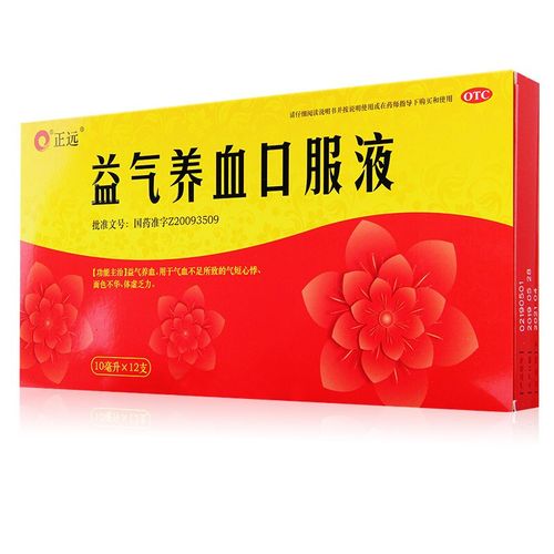 正远 益气养血口服液10ml*12支气血不足体虚乏力心悸气短补气养血合剂