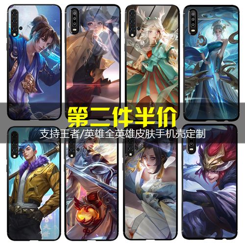 王者荣耀游戏皮肤手机壳适用苹果11iphonex华为nova7