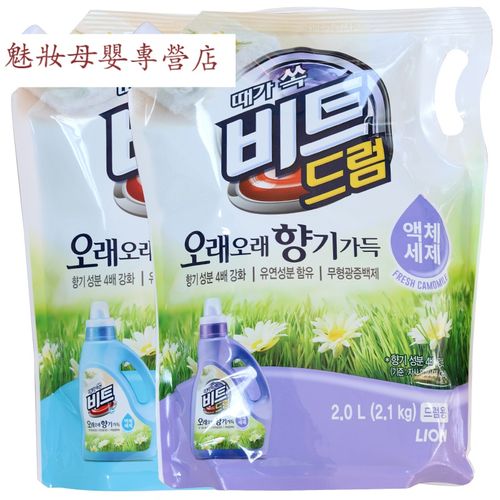 家韩国洗衣液进口韩国cj lion希杰狮王碧特强力超浓缩香味持久洗衣液