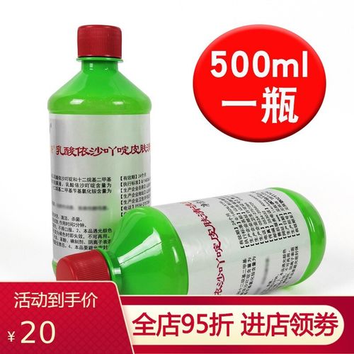 雷夫诺尔溶液利尔康利凡诺溶液皮肤消毒洗剂雷夫诺尔黄药水