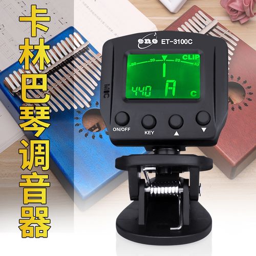卡林巴琴调音器卡林巴拇指琴调音器专属校音器初学者17音10音.
