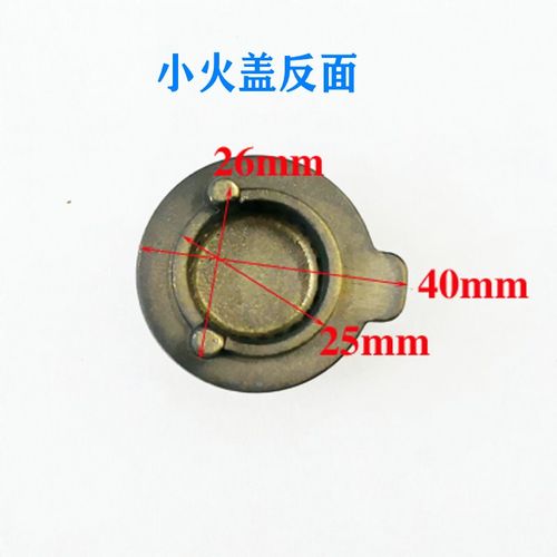 适用苏泊尔燃气灶qb302 qb603a火盖qb605火盖灶具配件分火器 小火盖