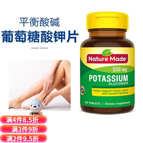 片potassium补充剂水肿微量元素钾离子葡萄糖酸钾保健品补钾钾元素片