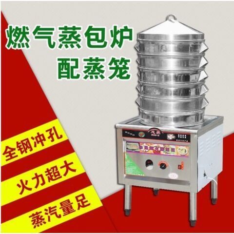 泓锋忠爱节能王蒸包机蒸包子机蒸包炉蒸包子炉 蒸柜 蒸包子的设备