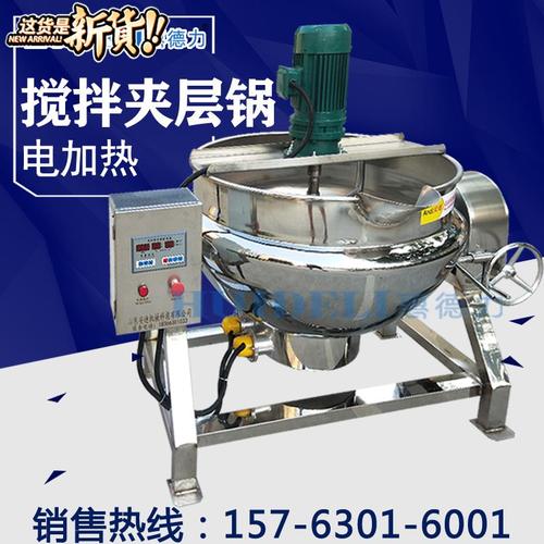 电加热夹层锅 商用全44自动米豆腐凉粉凉糕搅拌机 不锈钢蒸汽化糖