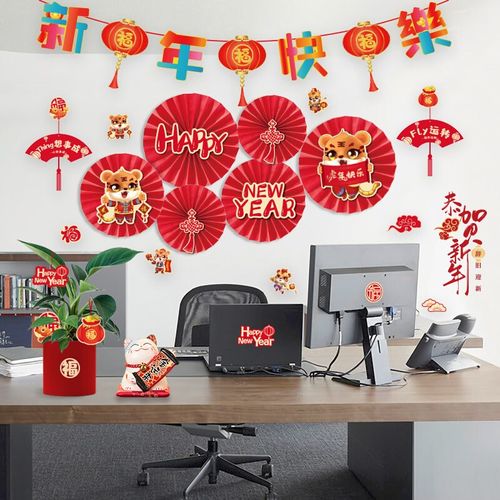 迎新年布置装饰品墙面电视背景墙扇花挂饰过年氛围主题家用客厅