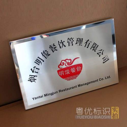 钛金腐蚀牌不锈钢牌公司门牌厂牌招牌挂牌广告牌腐蚀牌铜牌钛