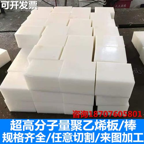超高分子量聚乙烯板5-200mm白 黑 绿色upe棒/板耐磨进口upe板加工