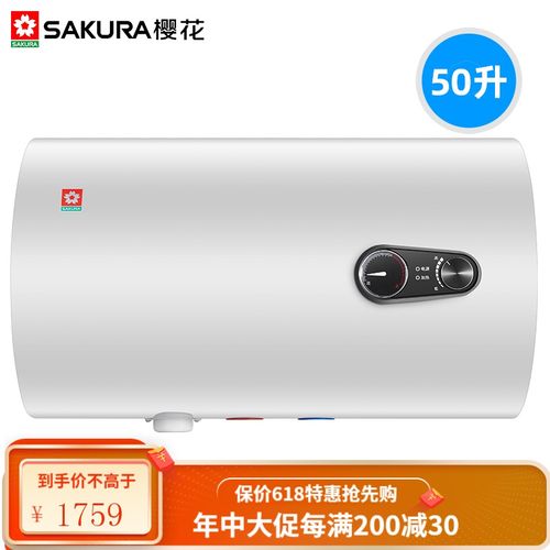 樱花 储水式电热水器50升家用小型即热式速热洗澡器节能 白色50l
