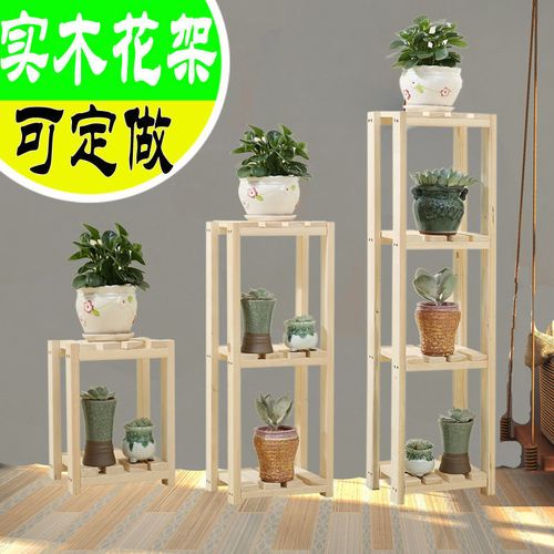 花架实木桌面阳窗台多肉小花架子木质客厅多层落地置物架防腐定做【15