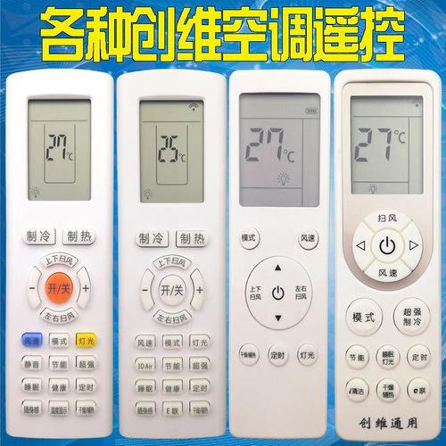 适用创维空调遥控器通用原装清悦朗悦朗净天朗/睿kfr-26/35gw挂机