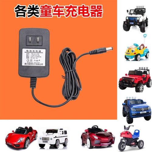儿童电动车童车充电器6伏12v遥控汽车玩具车摩托车电池电瓶充电器