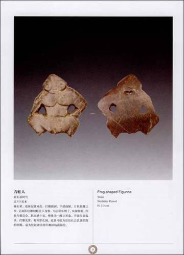 中国民间藏玉精品集1