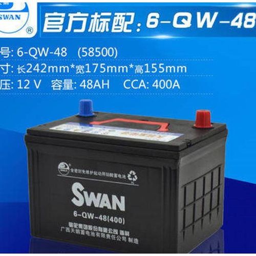 骆驼天鹅蓄电池48ah适配五菱荣光之光北汽威旺306原装电瓶58500