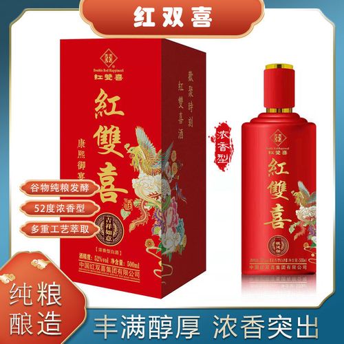 红双喜吉祥如意浓香型酒52度整箱(500ml*6瓶装)批发婚宴喜宴