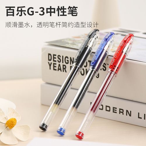 日本pilot百乐顺滑中性笔bl-g3-5 g3学生大容量办公签字水笔0.5mm