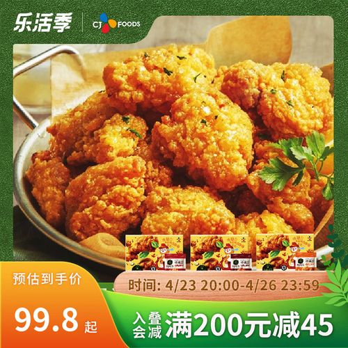 希杰必品阁bibigo脆皮无骨炸鸡半成品2盒装空气炸锅开袋即炸速食