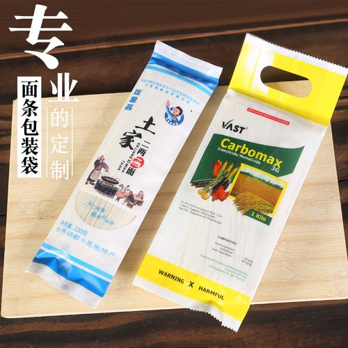 面条包装袋 手工挂面复合袋 食品塑料包装袋面粉袋粉丝袋厂家定制