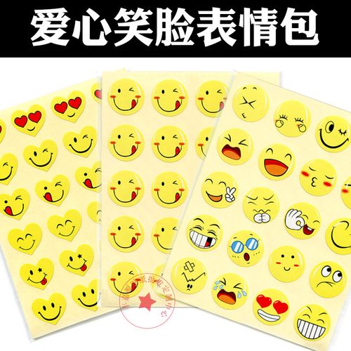 新款幼儿园儿童黄色笑脸贴纸笑脸表情包奖励贴爱心表情包奖励贴纸