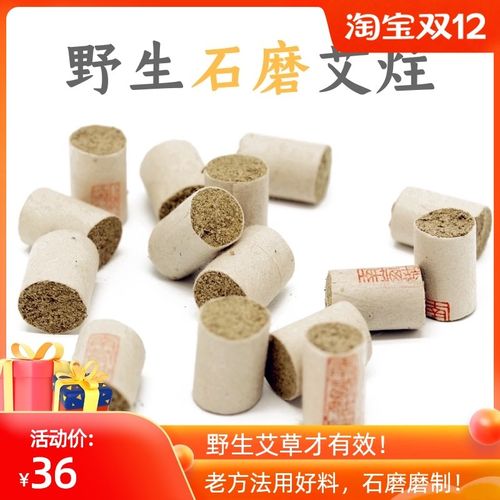 艾柱艾条家用同仁堂陈年宫寒祛湿金艾柱粗特大蕲无烟艾灸盒用