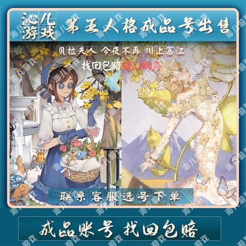 第五人格全皮永久号今夜不再富江赤宴小女孩基德joker静默之戟