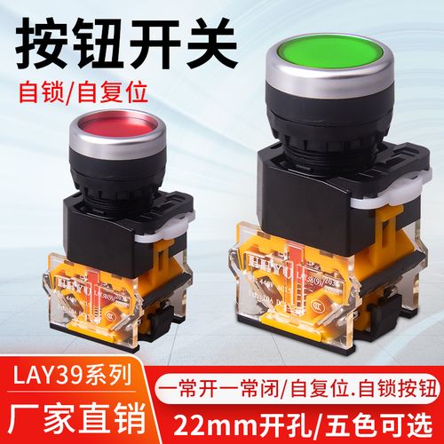 la38-11bn按钮开关电源启动停止圆形点动自锁自复位22mm一开一闭
