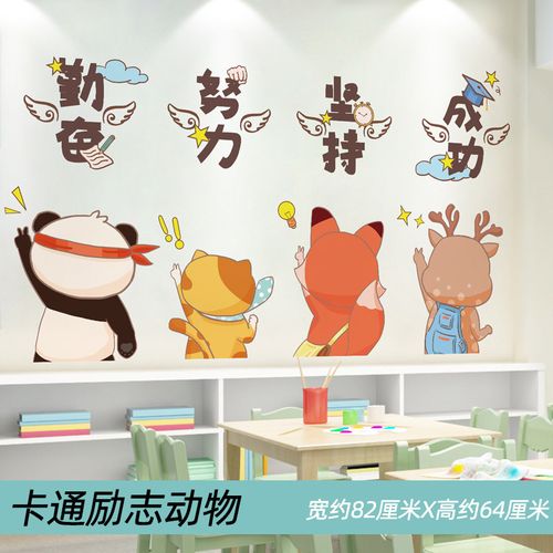 卡通励志动物 特大