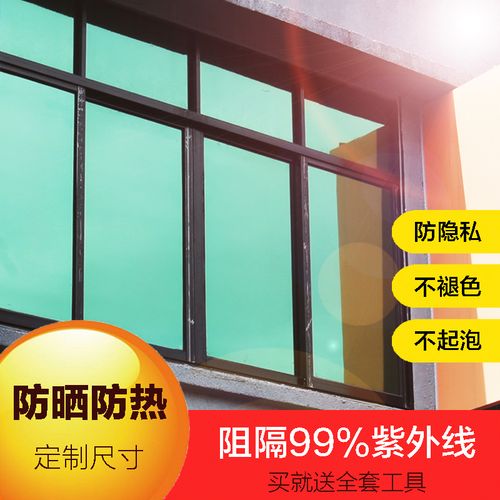 玻璃贴膜单项透视防晒隔热膜家用窗贴纸窗户遮光防晒窗纸遮阳防窥