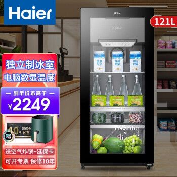海尔冰吧家用透明玻璃门单门客厅办公室冰箱饮料水果茶叶冷藏柜保鲜柜
