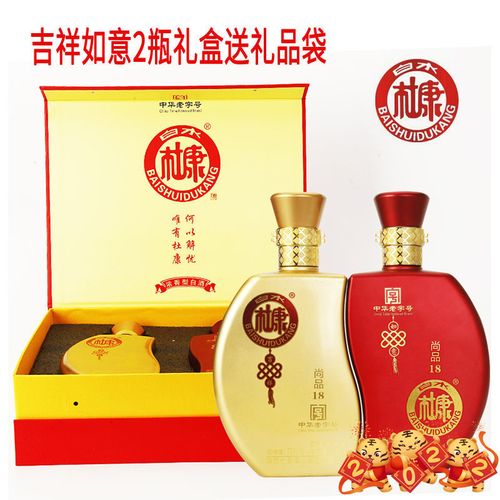 白水杜康吉祥如意高度白酒礼盒52度2瓶整箱礼品酒粮食酒原浆酒水