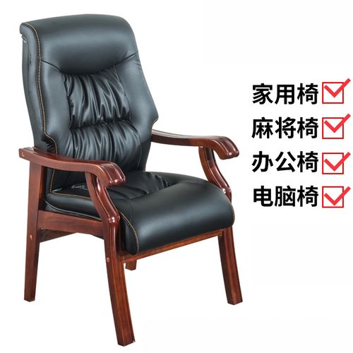 电脑椅曼莎佳人家用办公椅棋牌椅子木四脚老板椅麻将椅棋牌椅书房椅