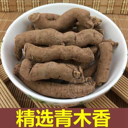 青木香500克原生中草药青木香 土青木香 青藤香包邮