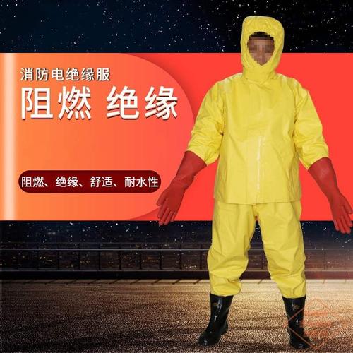 2021电a绝缘服电绝缘服装具电工防护操作服 耐高压防护服消防防电