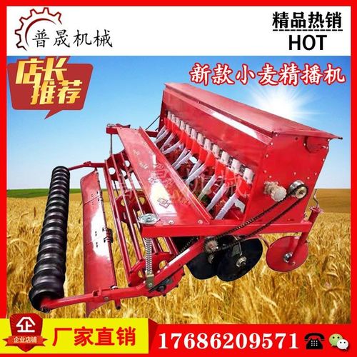 四轮拖拉机带圆盘式小麦播种机种植机播种施肥一体机旱稻精播机