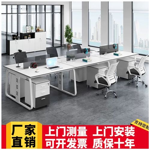 天津职员新款办公桌公司桌椅组合4四人位电脑桌6工位