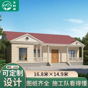 一层别墅设计图纸美式田园风格新农村自建房设计图纸经济型农村房屋