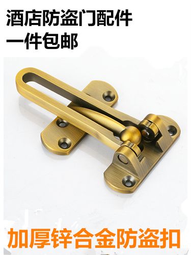 渊酌304不锈钢防盗扣保险防盗锁安全门扣宾馆酒店防盗链门锁扣