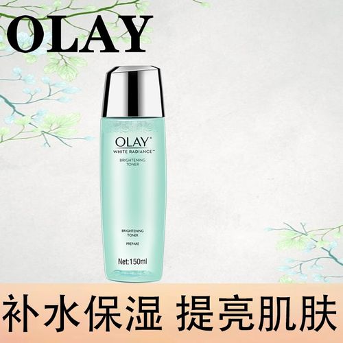 olay玉兰油爽肤水水感透白透皙莹肌亮肤液150ml 提亮肤色补水保湿 水