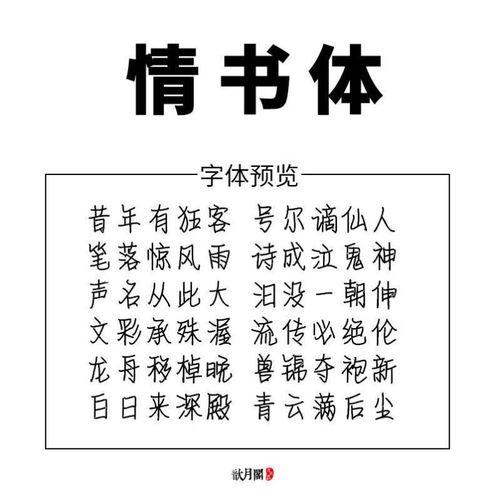 缘 上林赋硬笔字帖瘦金体钢笔临摹手抄本周生如故字帖周边任嘉伦白鹿