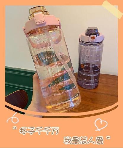 儿童旅行用女孩有盖2000ml水杯夏天用健身带随手杯男女带刻度清新