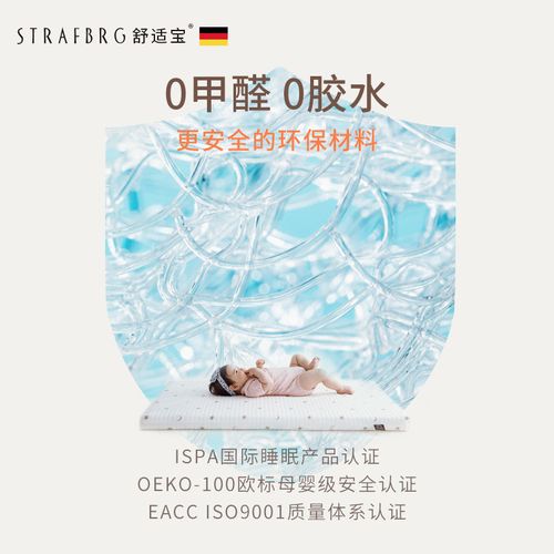 德国舒适宝新生婴儿床垫可水洗儿童垫子宝宝四季通用透气软垫